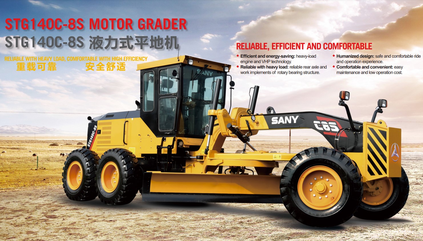 SANY STG140C-8S Motor Grader - MachPlaza