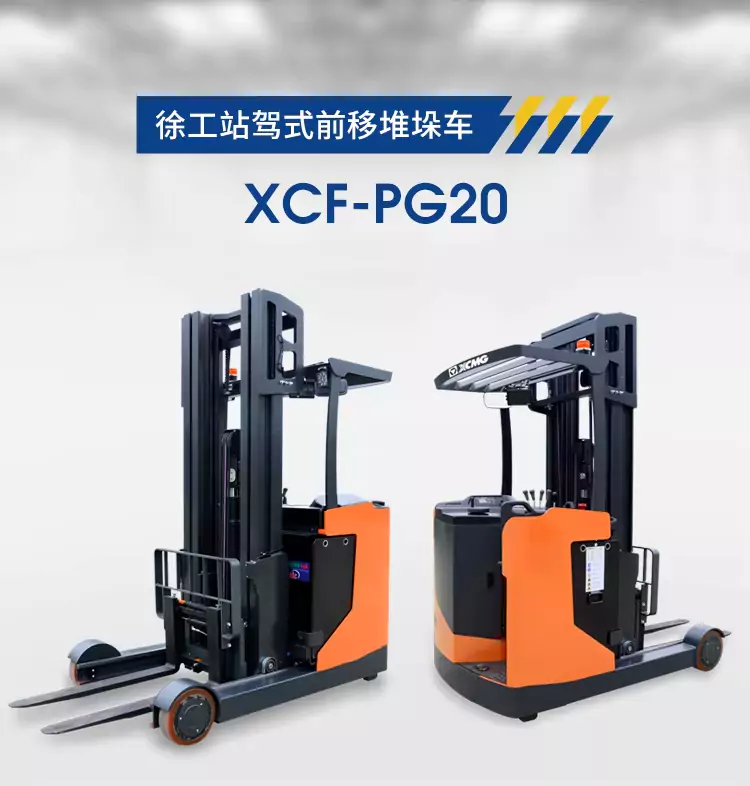 XCMG XCF-PG20 Stacker Truck-3